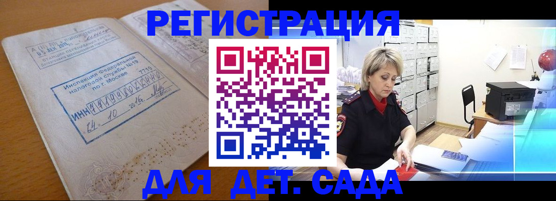 временная регистрация в квартире в Буйе